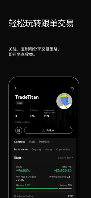 欧交易所app官网下载